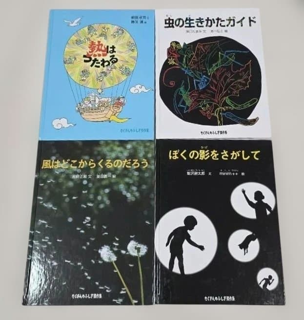 たくさんのふしぎ傑作集 福音館書店 こどものとも社 12冊セット 美品