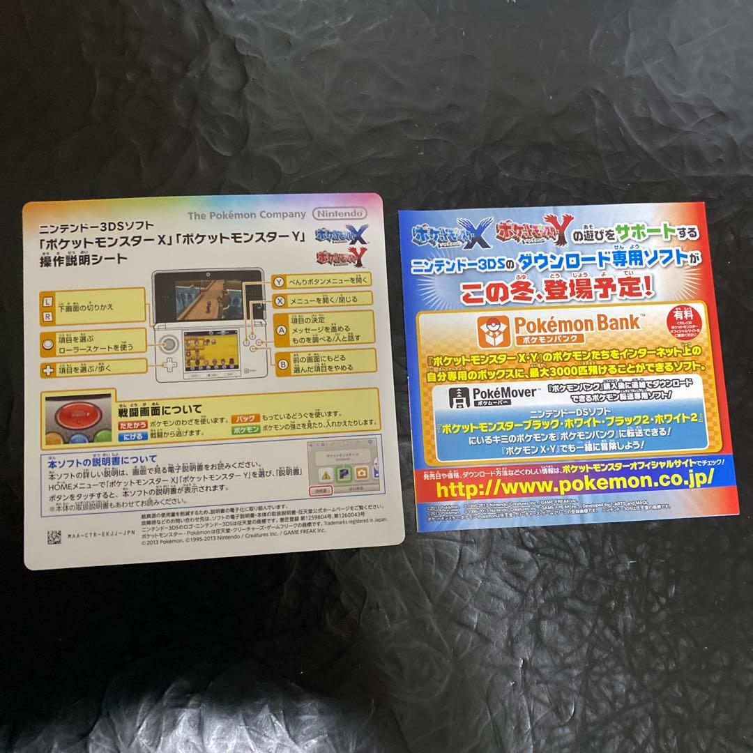 ポケットモンスター パール ブラック2 ムーン Y ソフト4点まとめ売り