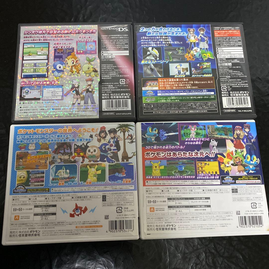 ポケットモンスター パール ブラック2 ムーン Y ソフト4点まとめ売り