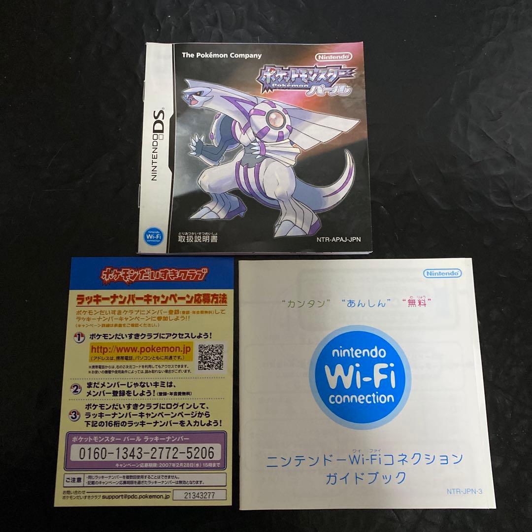 ポケットモンスター パール ブラック2 ムーン Y ソフト4点まとめ売り