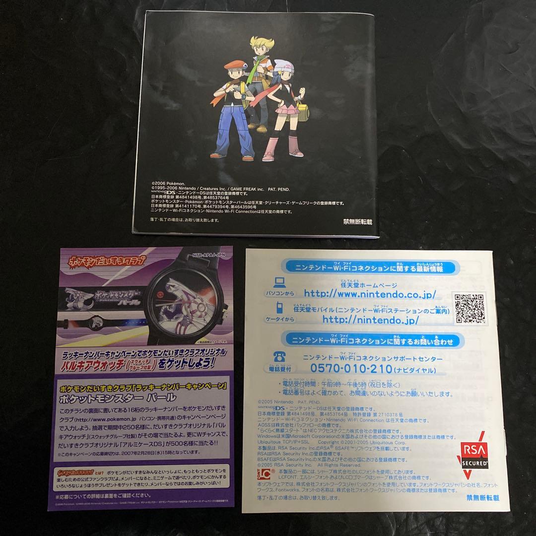 ポケットモンスター パール ブラック2 ムーン Y ソフト4点まとめ売り