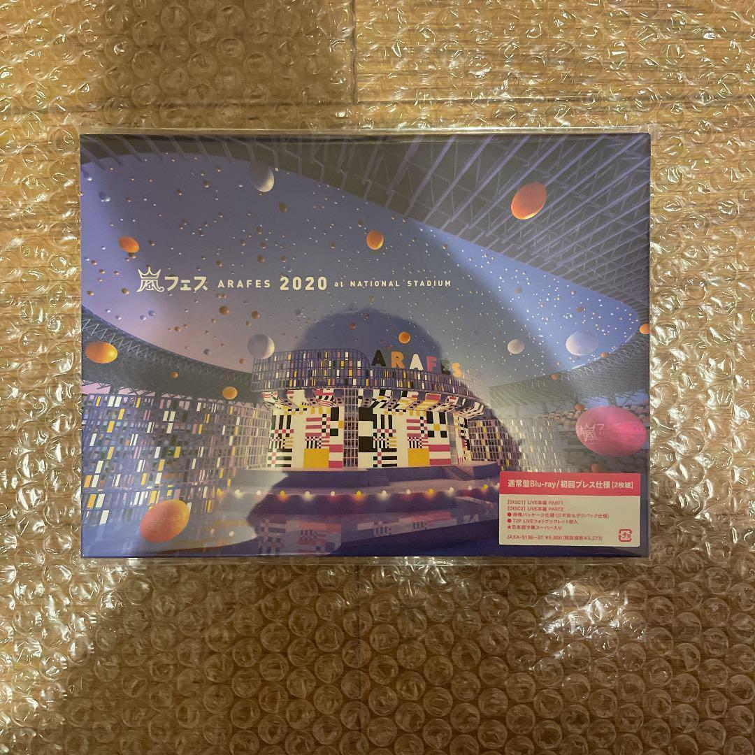 嵐　アラフェス2020 at 国立競技場(通常盤Blu-ray/初回プレス仕様)