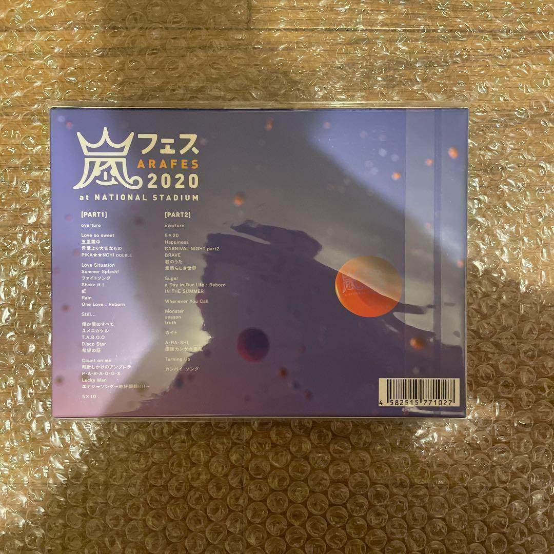嵐　アラフェス2020 at 国立競技場(通常盤Blu-ray/初回プレス仕様)