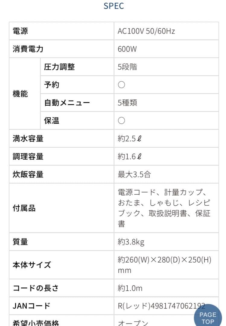 コイズミ　マイコン　電気　圧力鍋　ksc3501 新品未使用