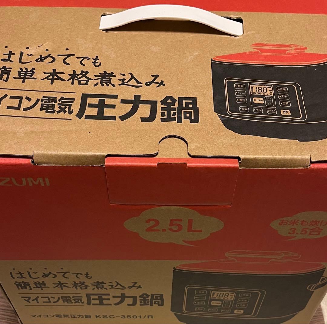 コイズミ　マイコン　電気　圧力鍋　ksc3501 新品未使用