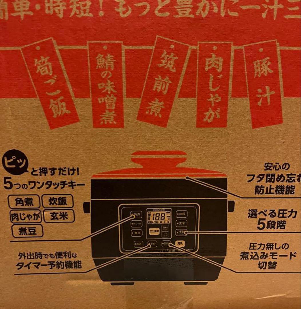 コイズミ　マイコン　電気　圧力鍋　ksc3501 新品未使用