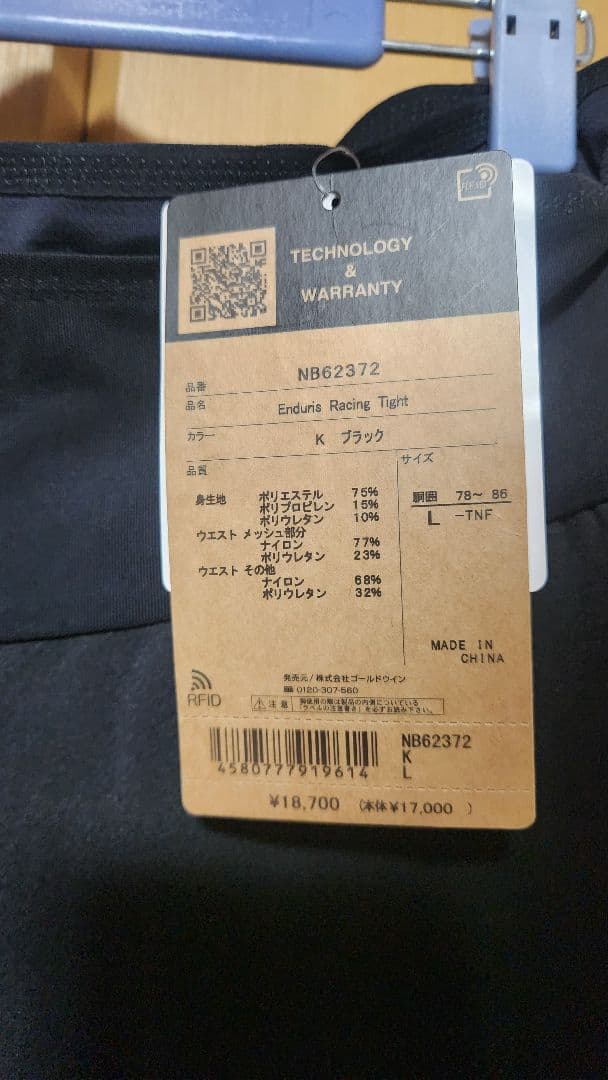 ノースフェイス　エンデュリスレーシングタイツ Lサイズ　NB62372