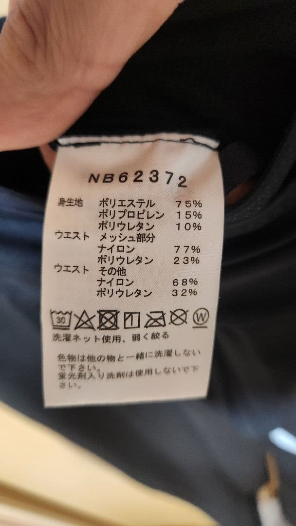 ノースフェイス　エンデュリスレーシングタイツ Lサイズ　NB62372
