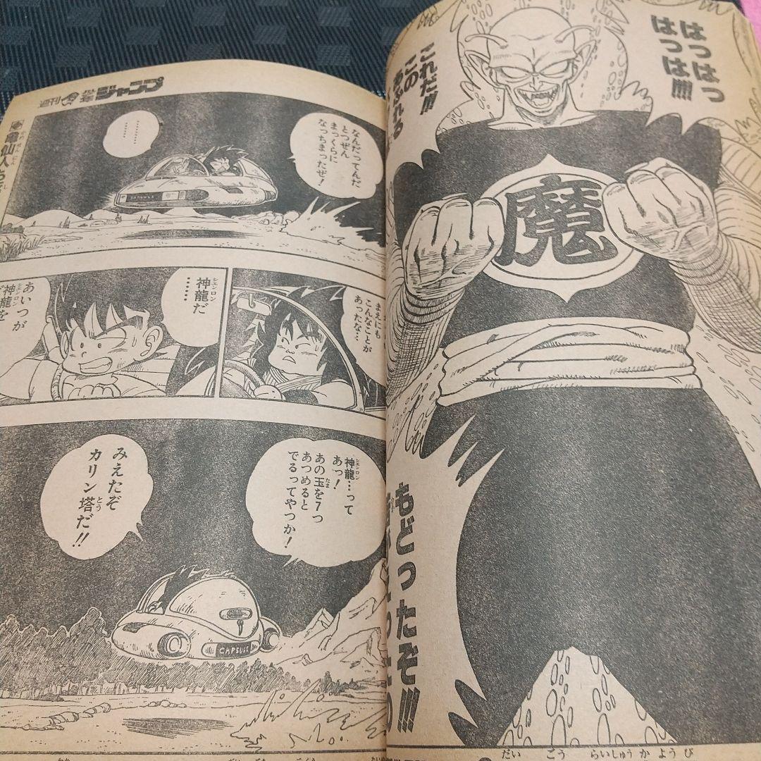 週刊少年ジャンプ 1987年47号※WIZARD 新鋭読切 萩原一至