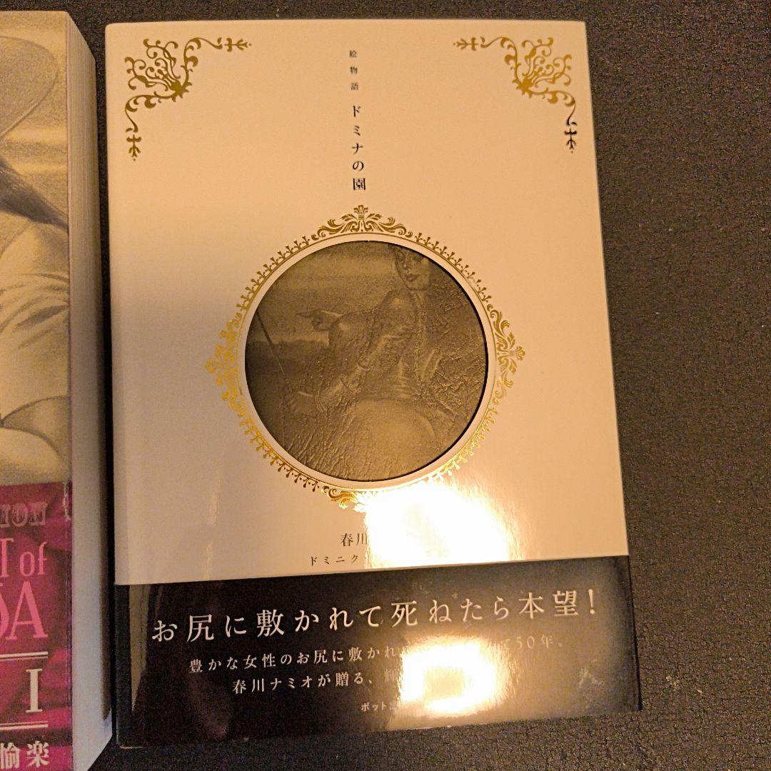 春川ナミオ アート集 3冊セット