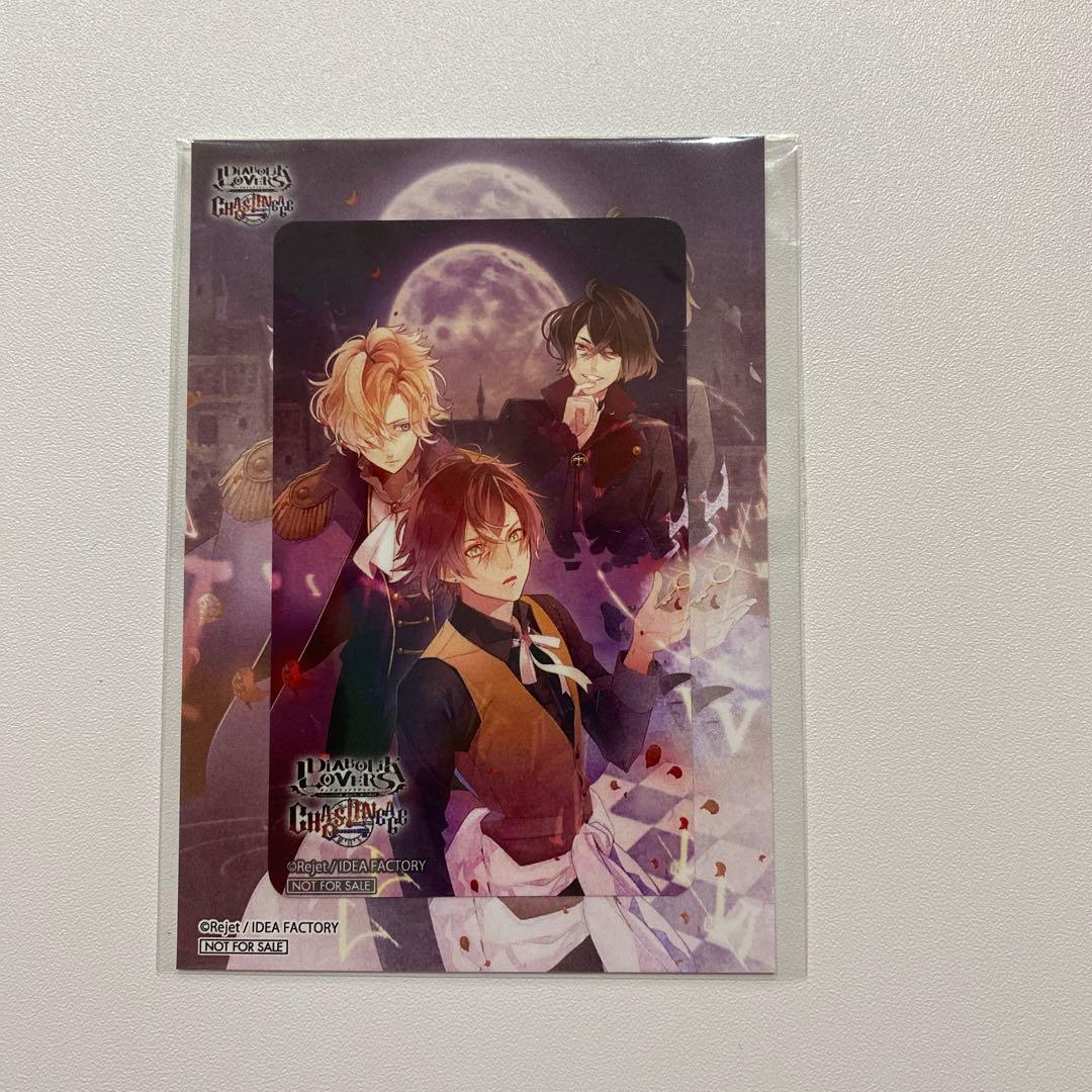 ディアラバ　CHAOS LINEAGE  特典セット