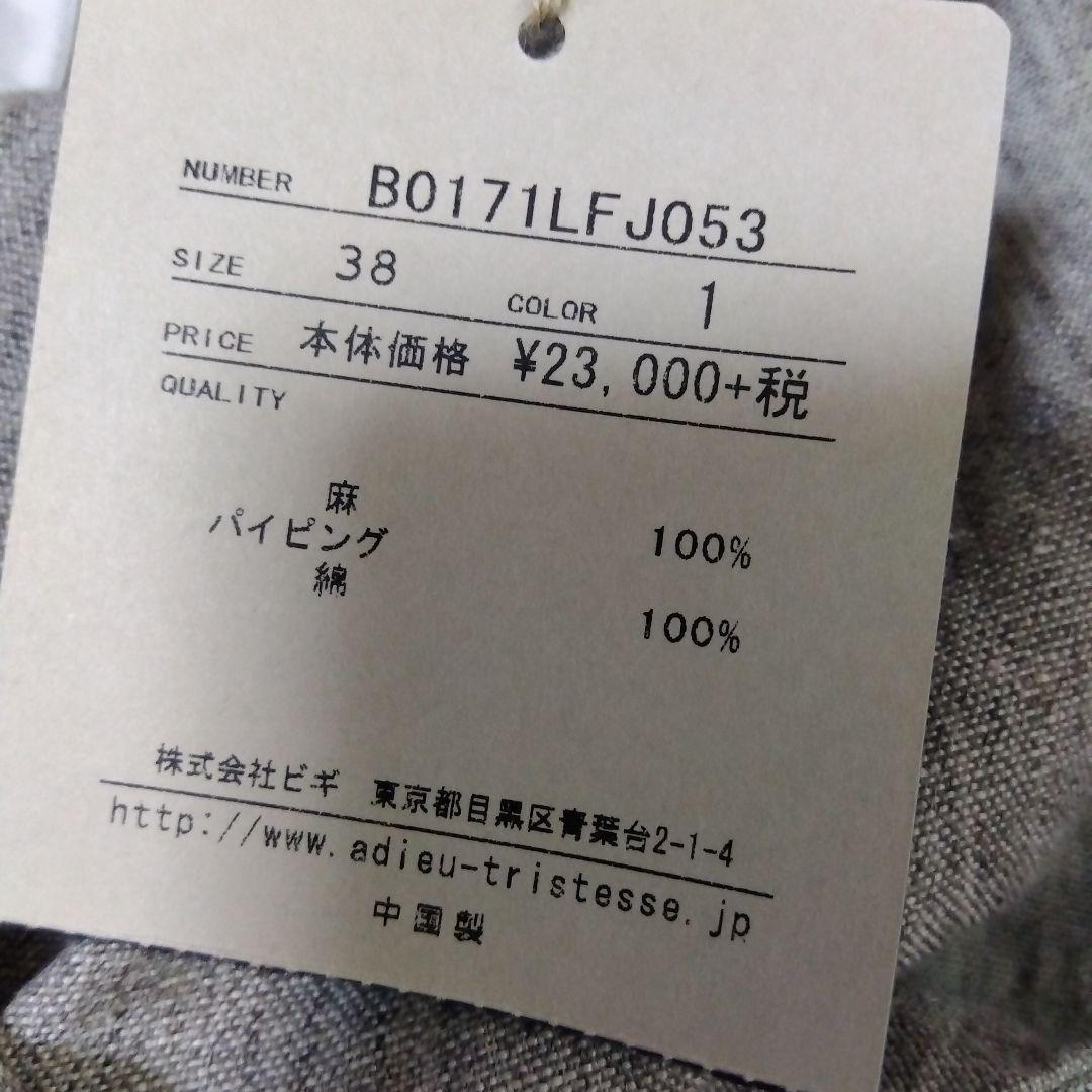 新品タグ付　LOISIR ロワズィール リネンポンチョ 　カーディガン麻 グレー