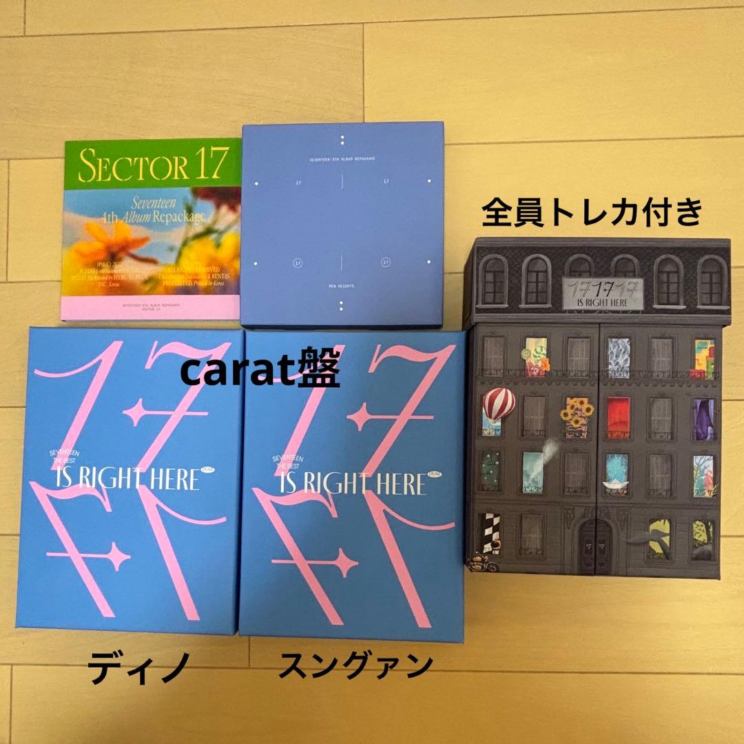 seventeen アルバム　トレカ　まとめ売り