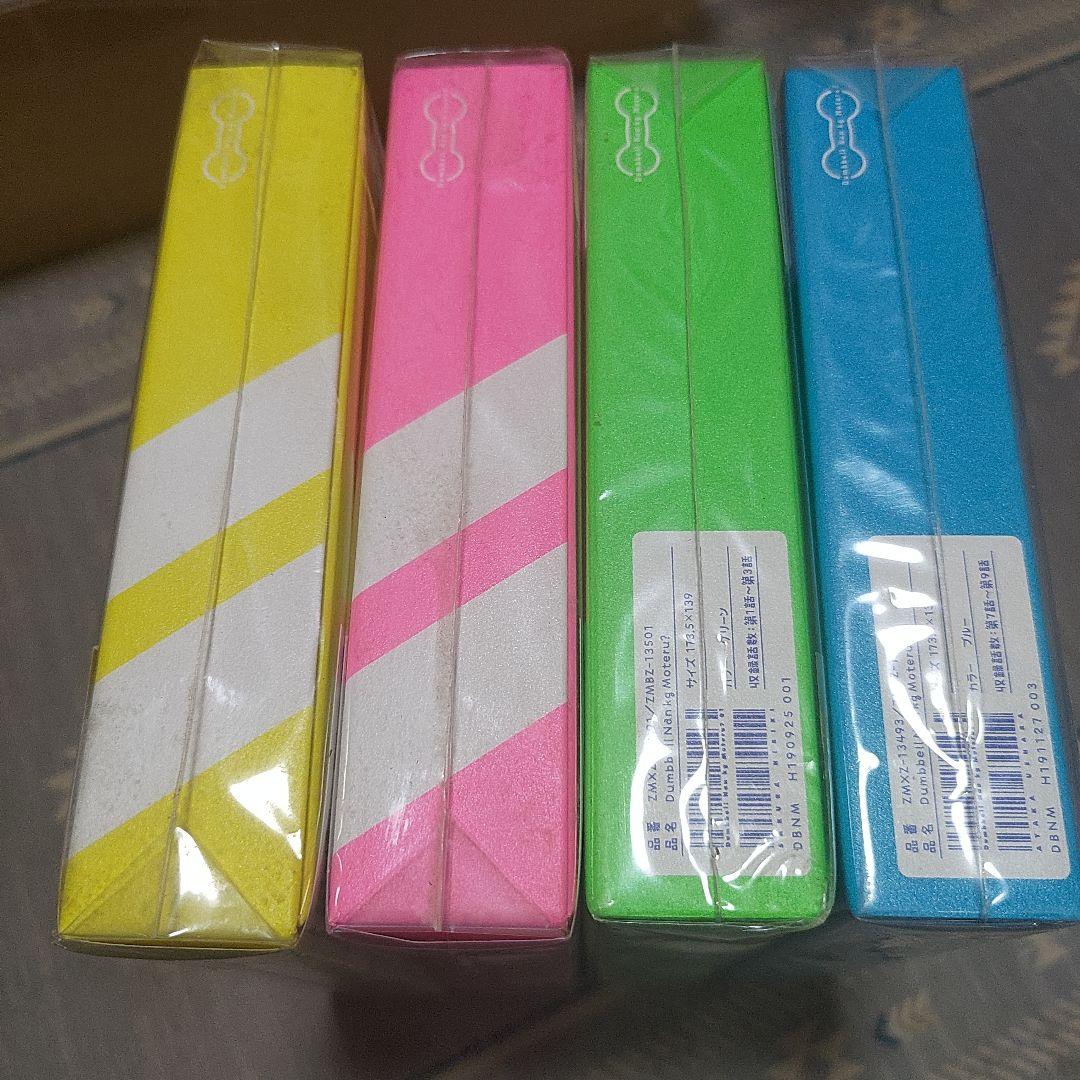 ダンベル何キロ持てる? 初回全4巻セットDVD