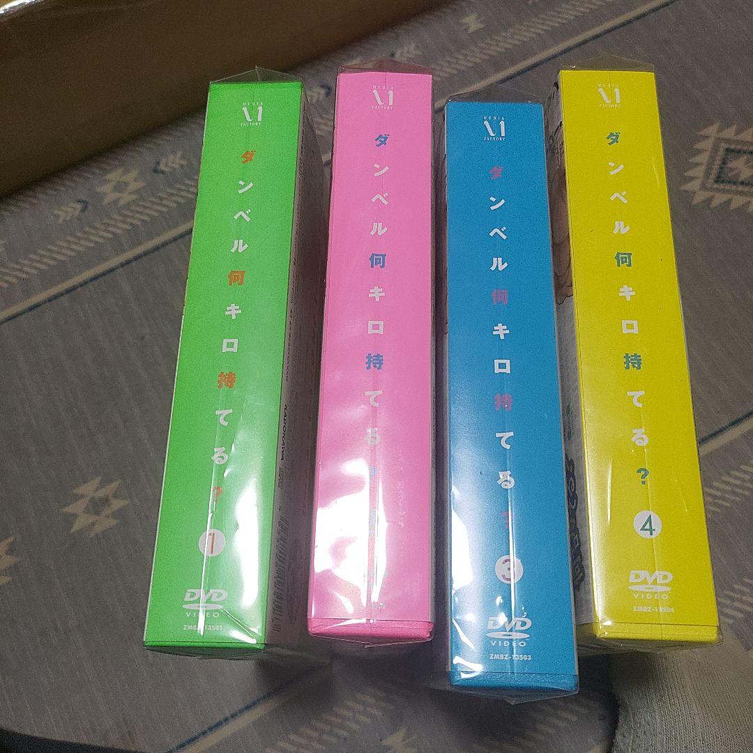 ダンベル何キロ持てる? 初回全4巻セットDVD
