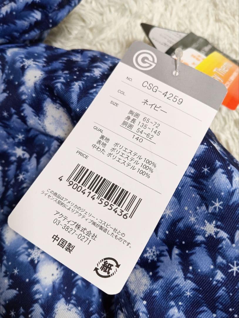 cosby 新品タグ付き　スキーウェア