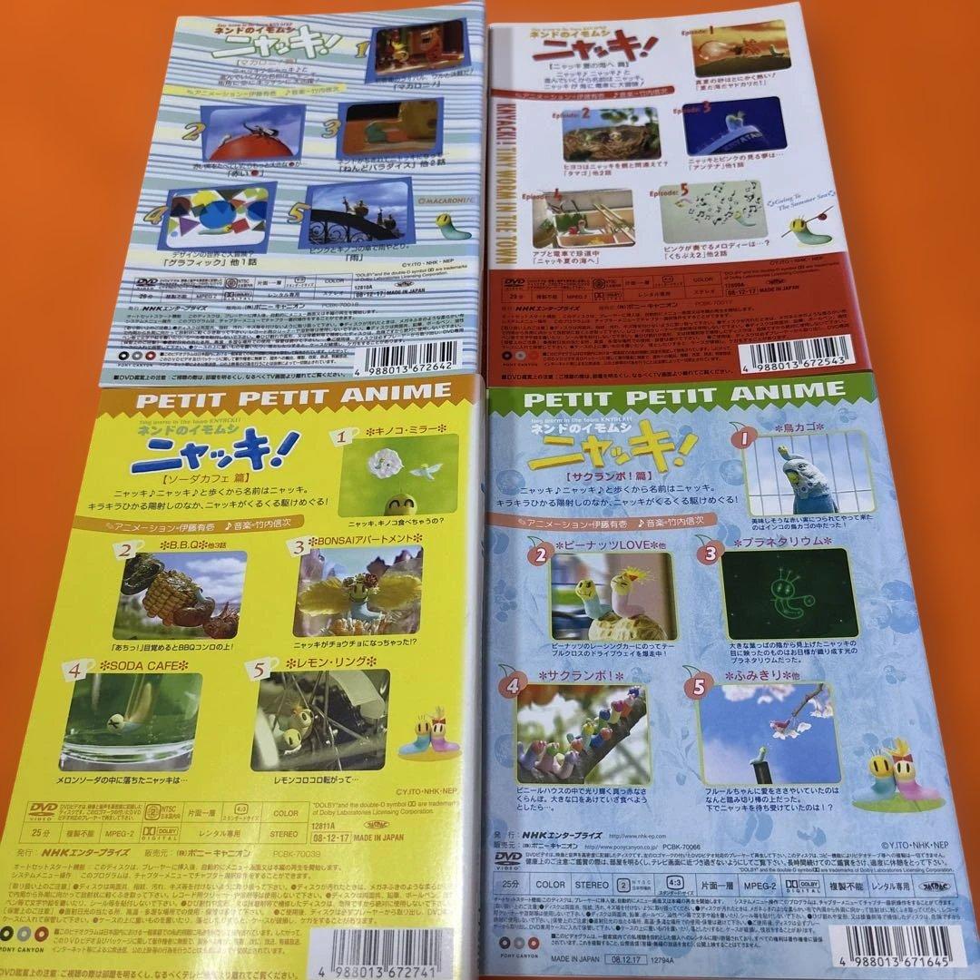 ニャッキ！　 DVD 全巻セット