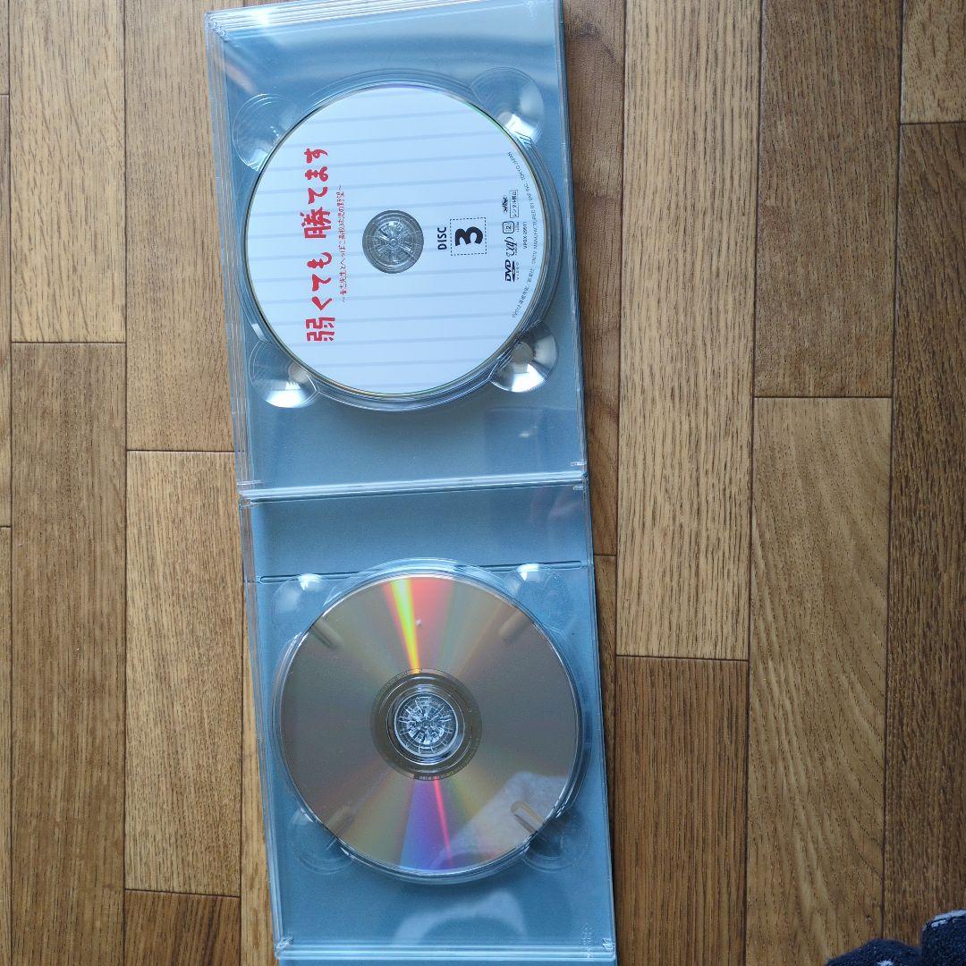 弱くても勝てます DVD