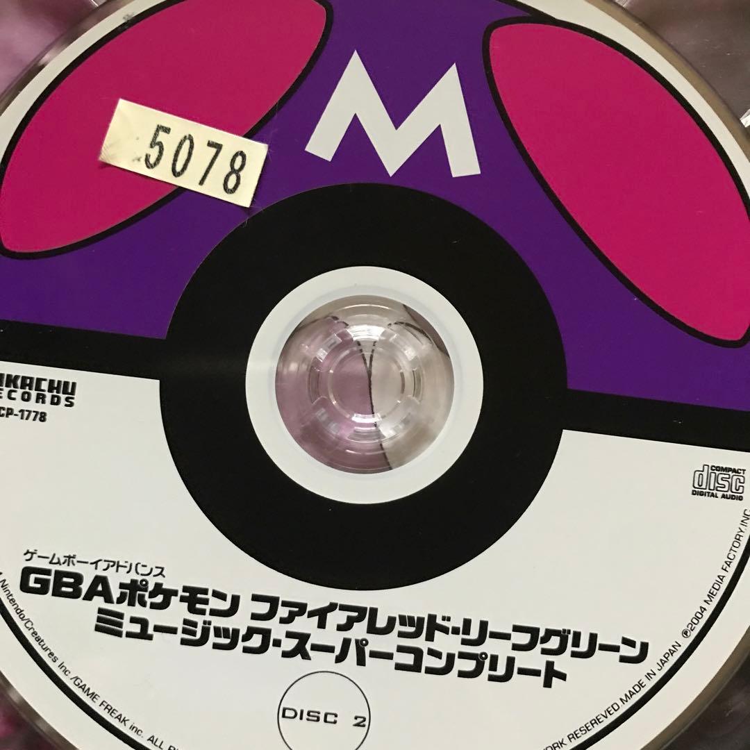 GBAポケモン ファイアレッド リーフグリーン ミュージック レンタル落ち