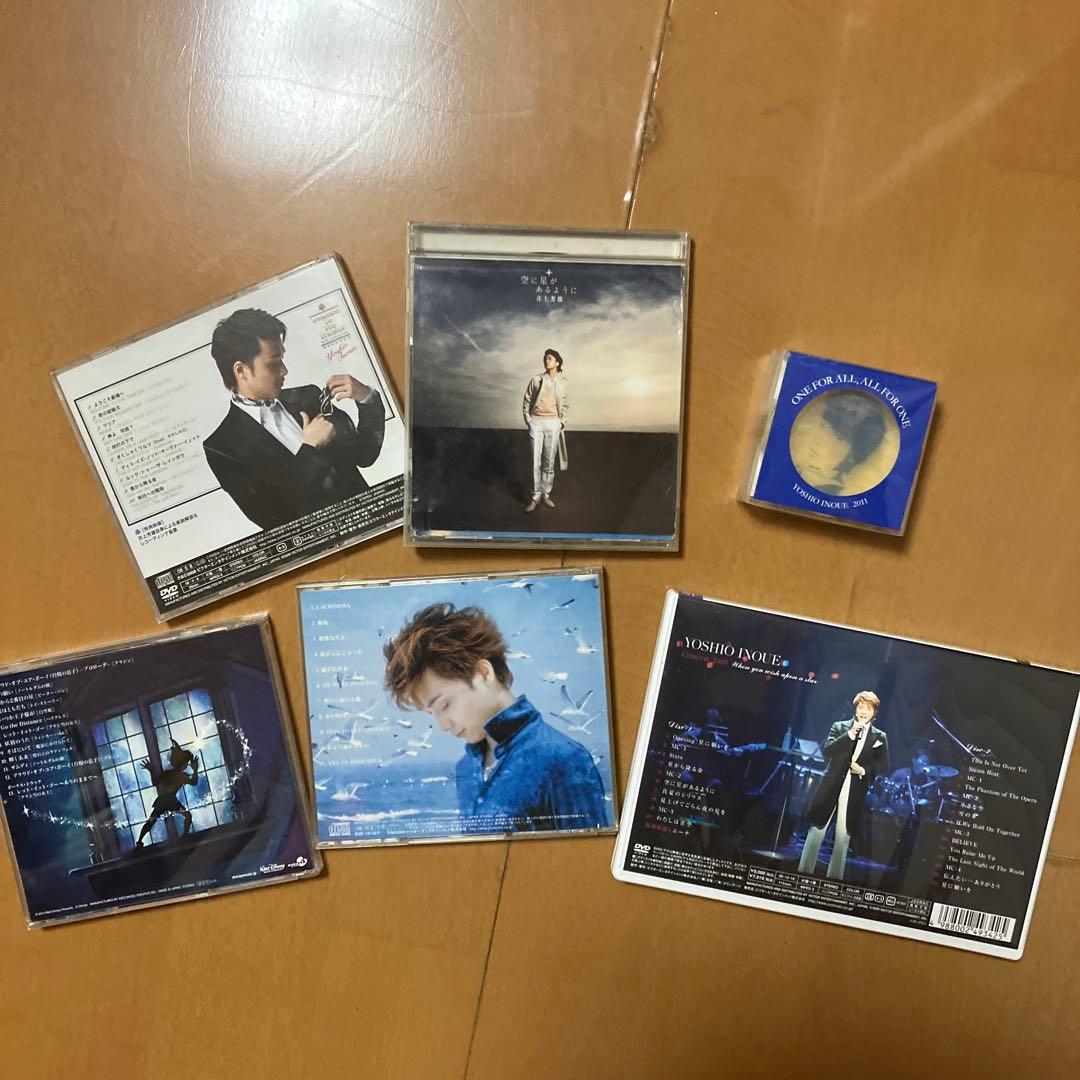 井上芳雄DVD３枚とCD 4枚& ファンクラブ特典キャラクテソープ
