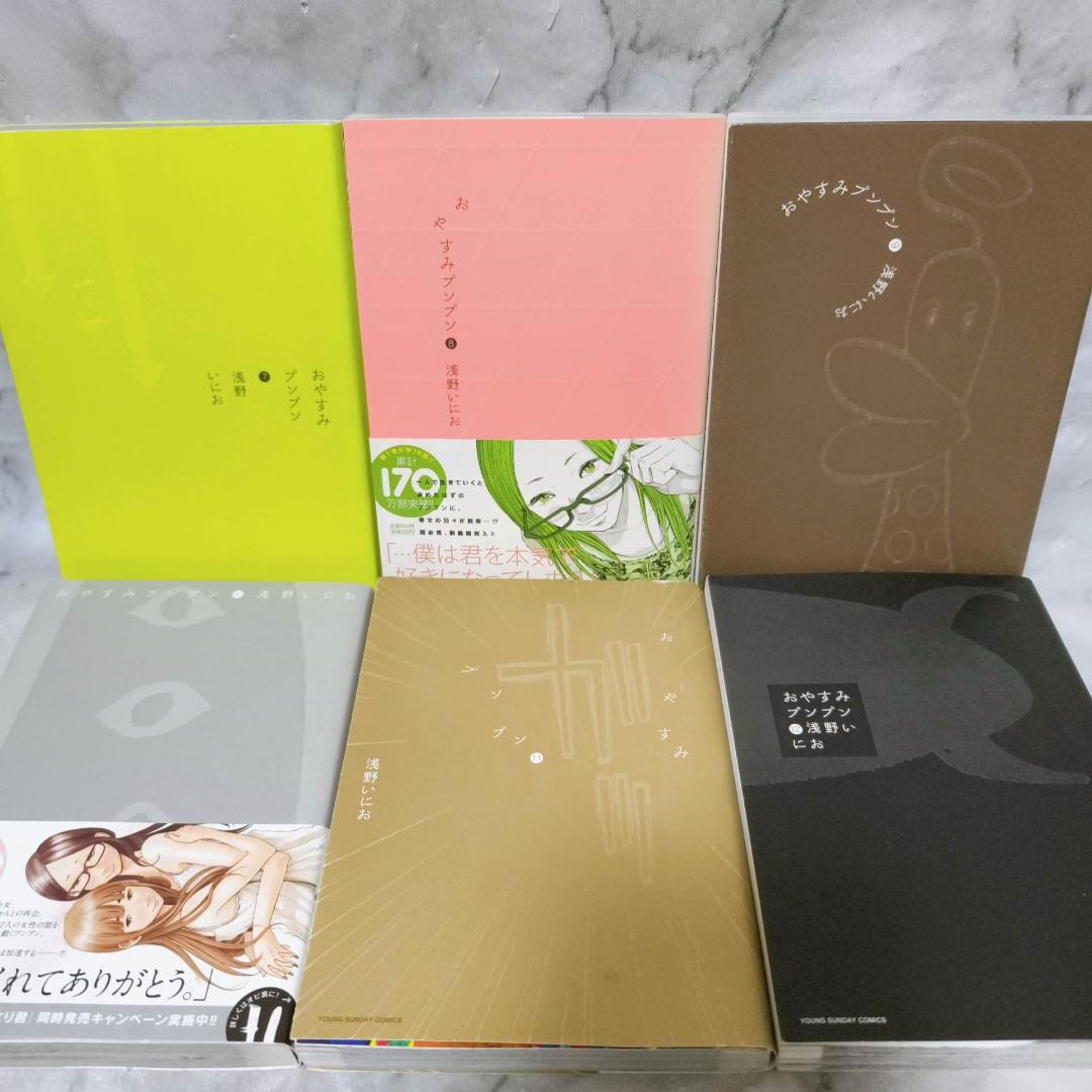 おやすみプンプン 1-13 全巻 他 浅野いにお 23冊セット★小学館 太田出版