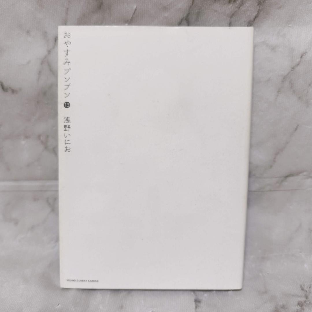 おやすみプンプン 1-13 全巻 他 浅野いにお 23冊セット★小学館 太田出版