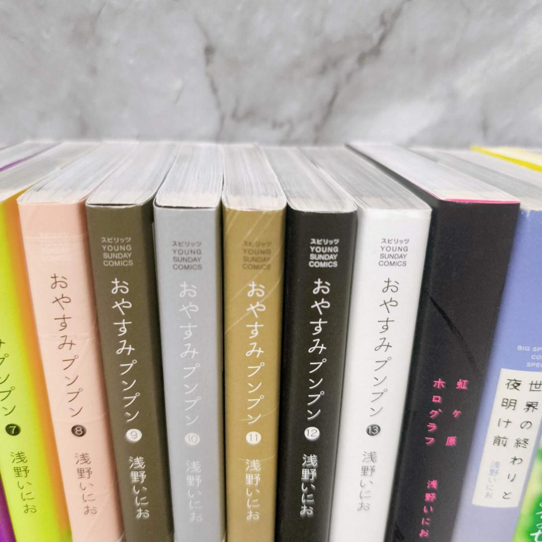 おやすみプンプン 1-13 全巻 他 浅野いにお 23冊セット★小学館 太田出版
