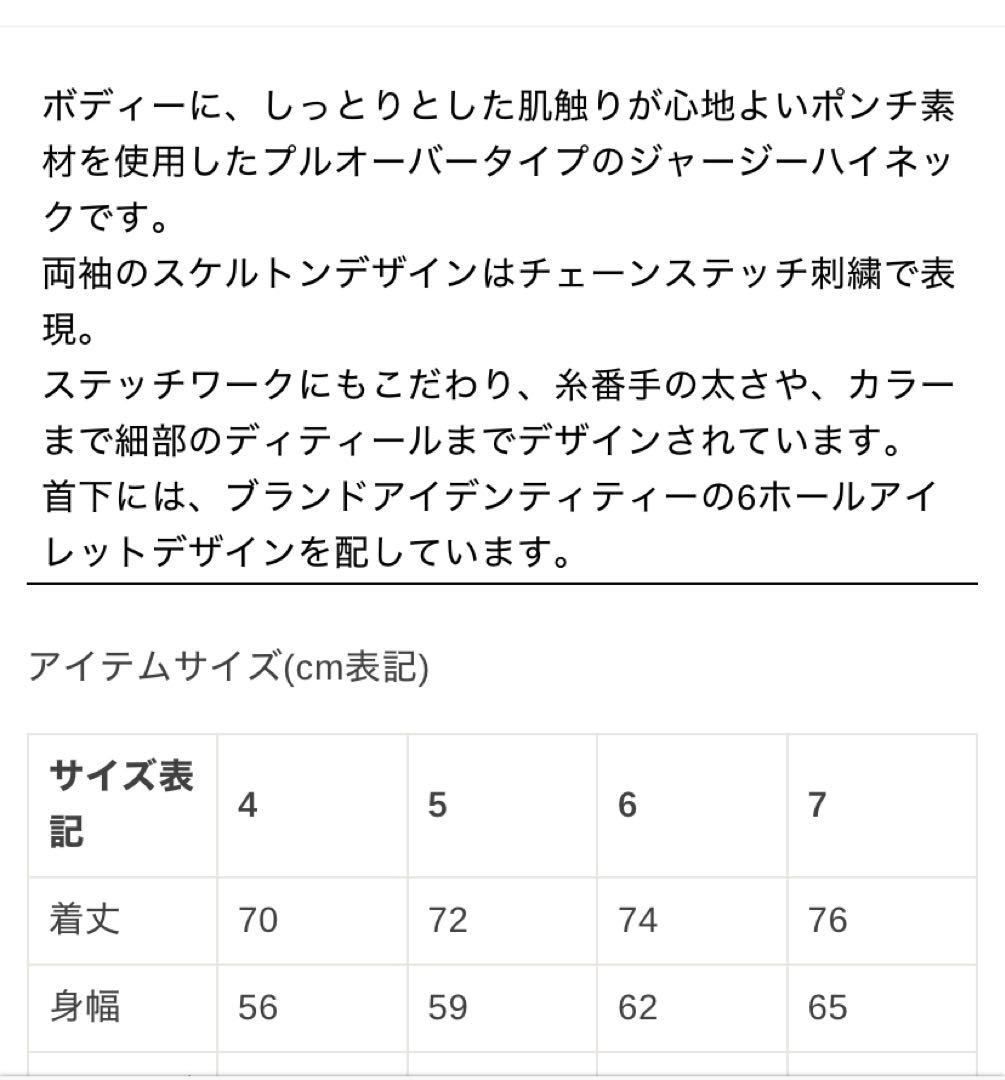 骨プリント ハーフジップトレーナー　ラッセルノ　スカル　サイズ5 新品タグ付き