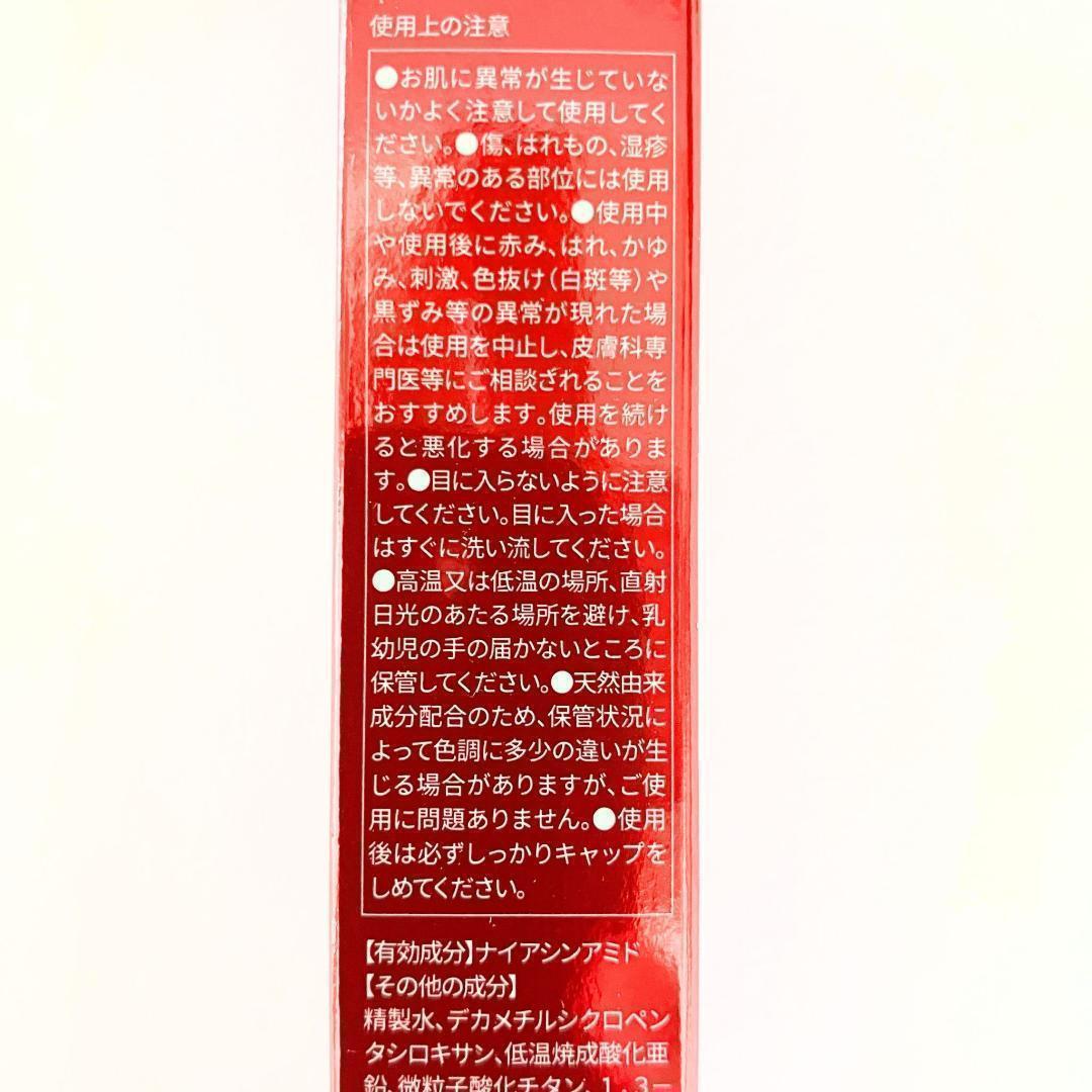 【2本セット】リンクルケアファンデーション　20g リノクル LINOKLE