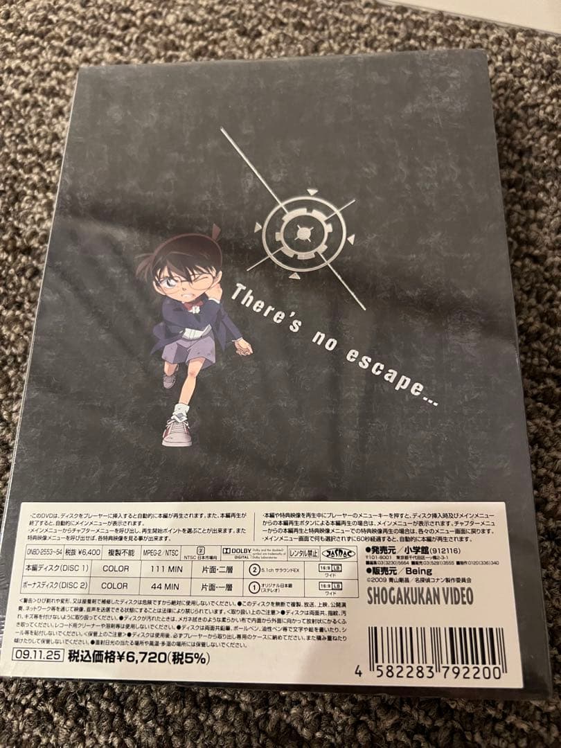 劇場版 名探偵コナン 漆黒の追跡者　スペシャル・エディション　DVD