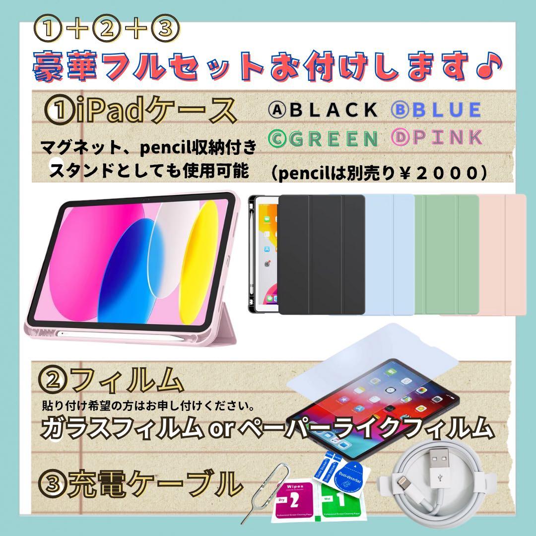 交換未使用　iPad 第10世代　64GB Wi-Fi イエロー　本体
