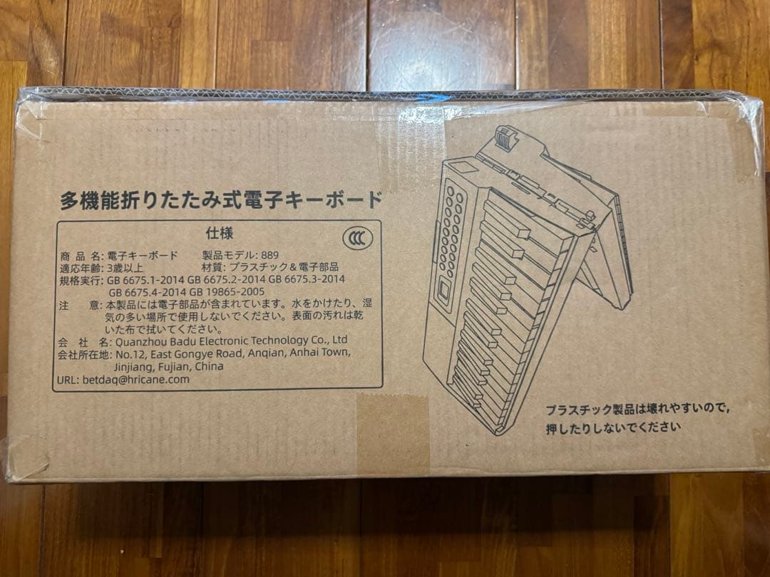 電子ピアノ 折りたたみ 電子キーボード 61鍵盤 キーボード MIDI機能
