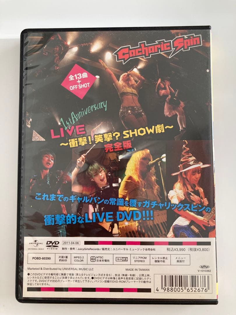 1st Anniversary LIVE ～衝撃! 笑撃? SHOW劇～ 完全版