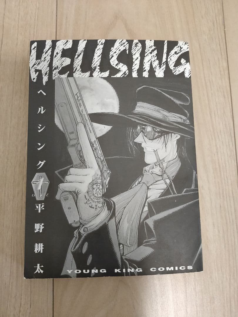 初版　HELLSING ヘルシング 第1巻　平野耕太　少年画報社