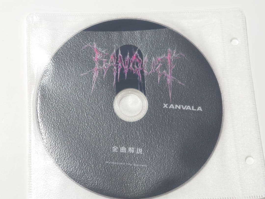 XANVALA 【BANQUET】セット