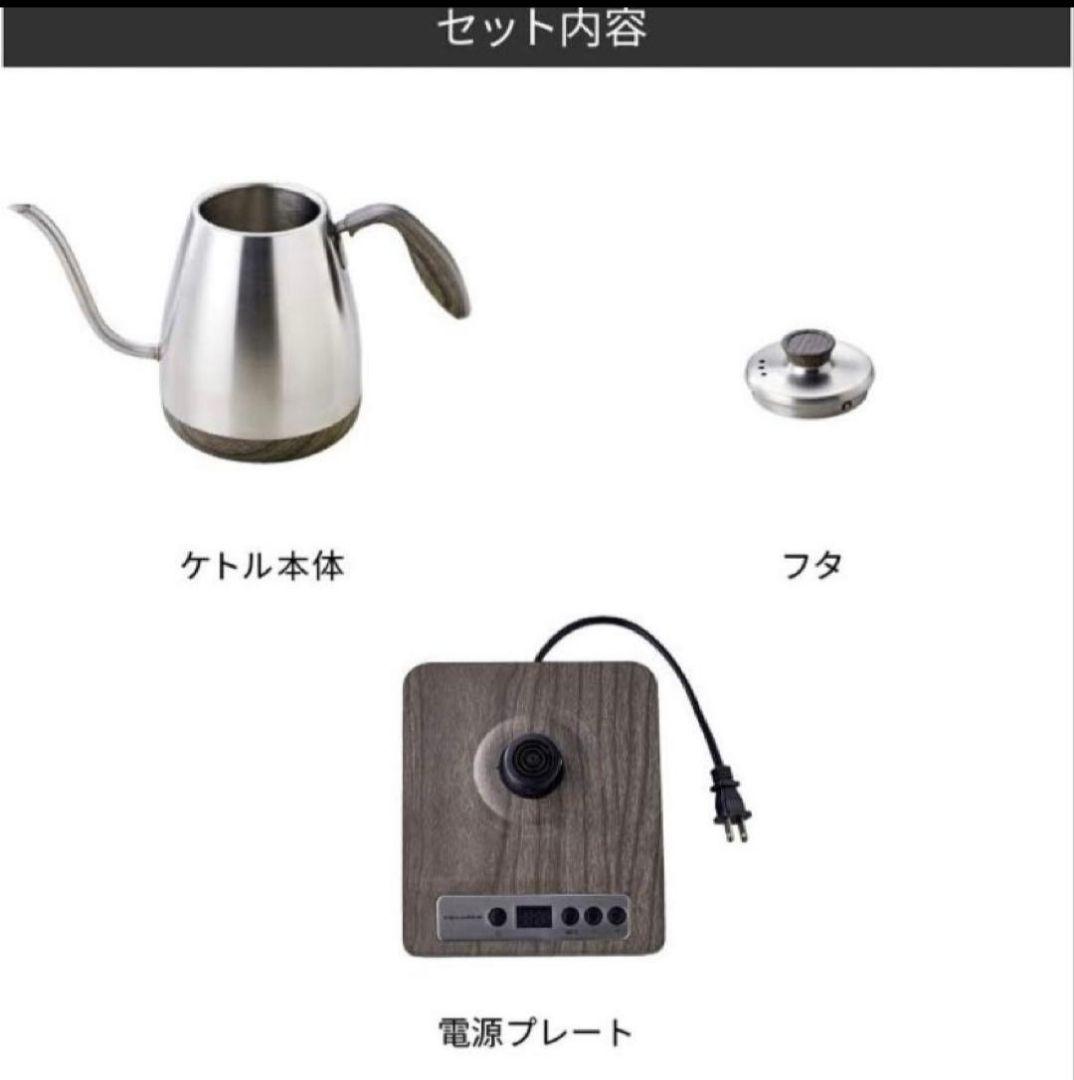 レコルト recolte 温度調節ドリップケトル