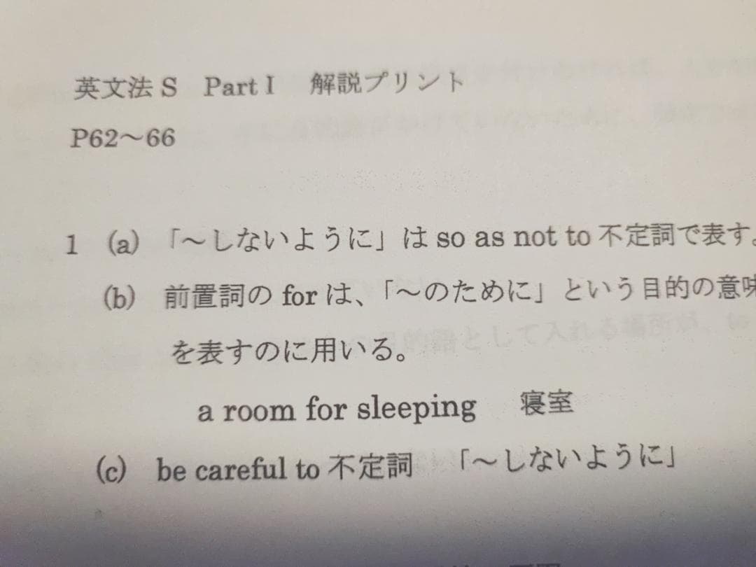 駿台の小林俊昭先生による22年英語英文法S板書ノート集フルセット　鉄緑会　河合塾
