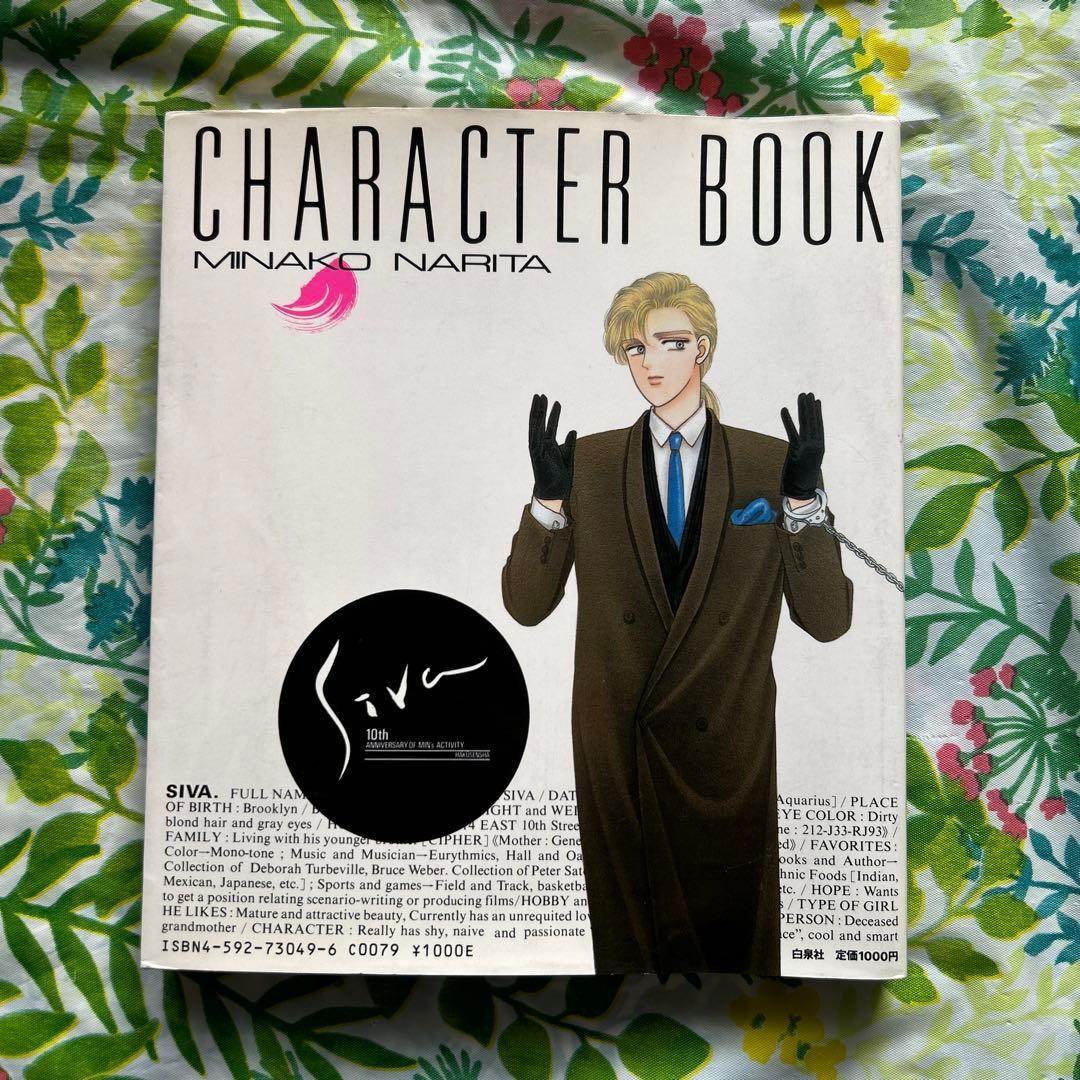 【初版３刷】CHARACTER BOOK ・MINAKO NARITA