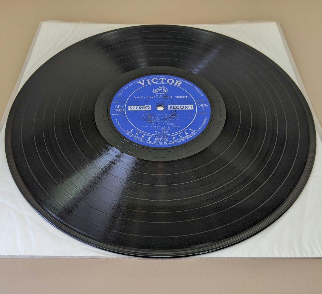 和ジャズ　中古LP　3枚組