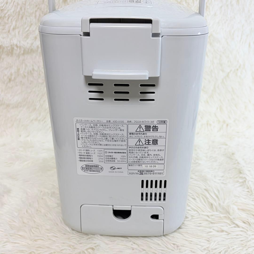 【美品】タイガー GRAND X ホームベーカリー KBD-X100 18年製