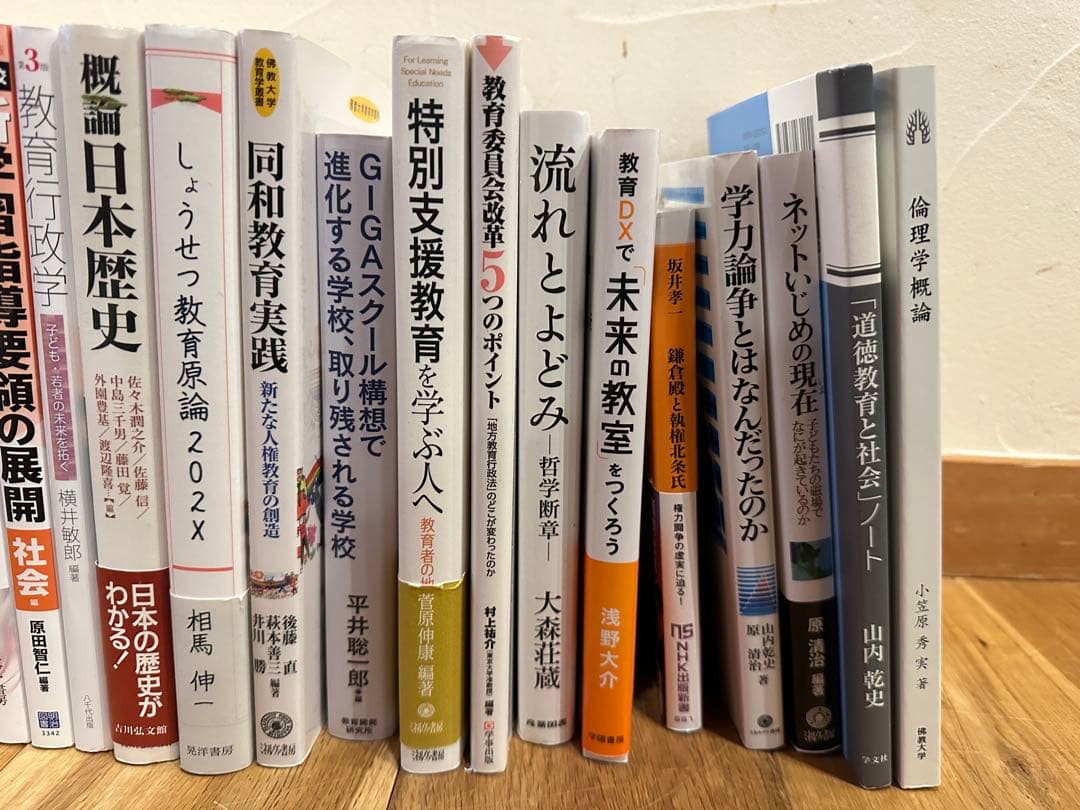 佛教大学通信課程　教科書　27冊まとめ売り