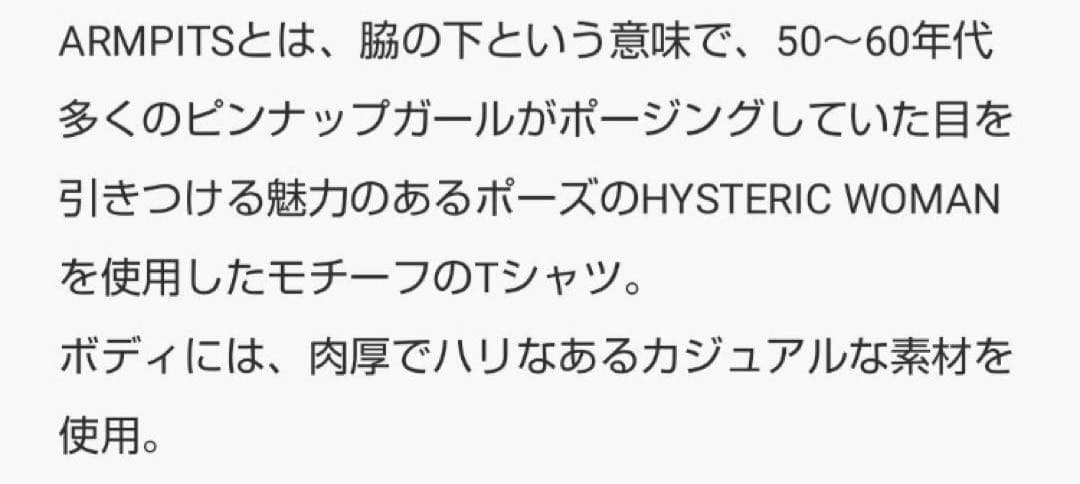 【RI♡】HYSTERIC GLAMOUR Armpits T-Shirt