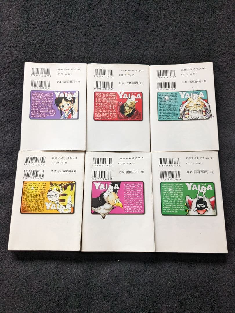 YAIBA　文庫本　1 2 3 4 5 6　7　10巻　青山剛昌　鉄刃　雷神