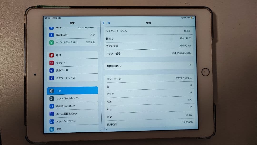 iPad Air 2 64GB ゴールド ＋ ケース＆新品ケーブル付
