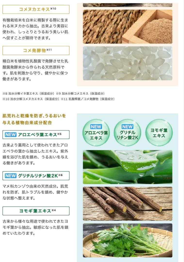 IPS エッセンスマスク 30枚入り×2セット