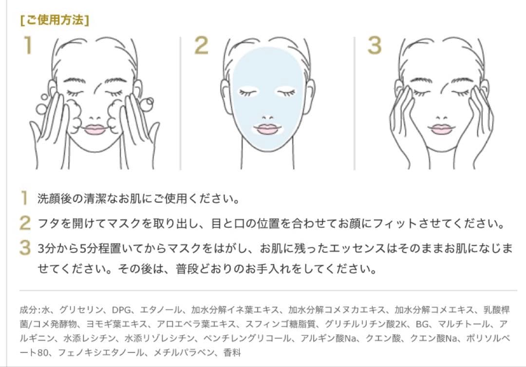 IPS エッセンスマスク 30枚入り×2セット