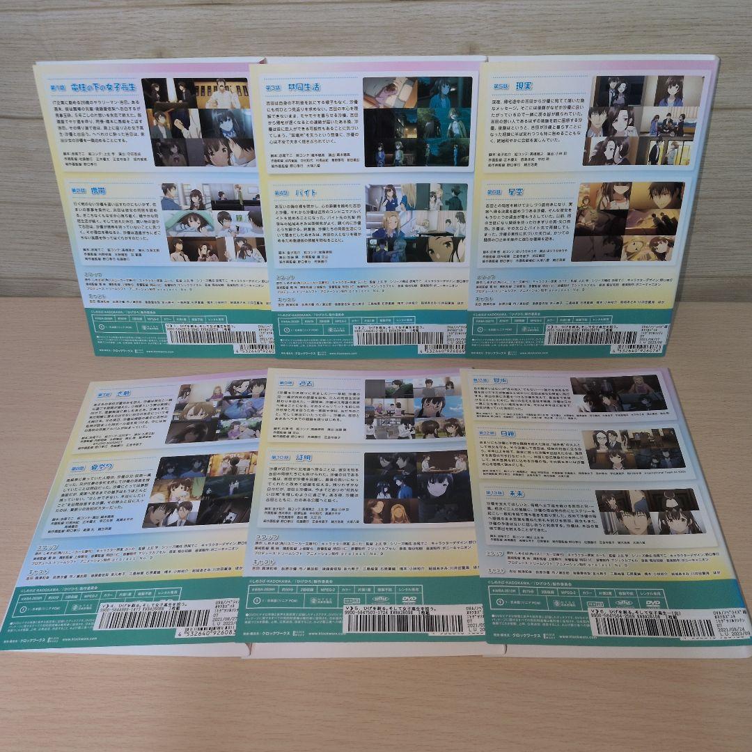 ひげを剃る。そして女子高生を拾う。 DVD 1~6全巻セット