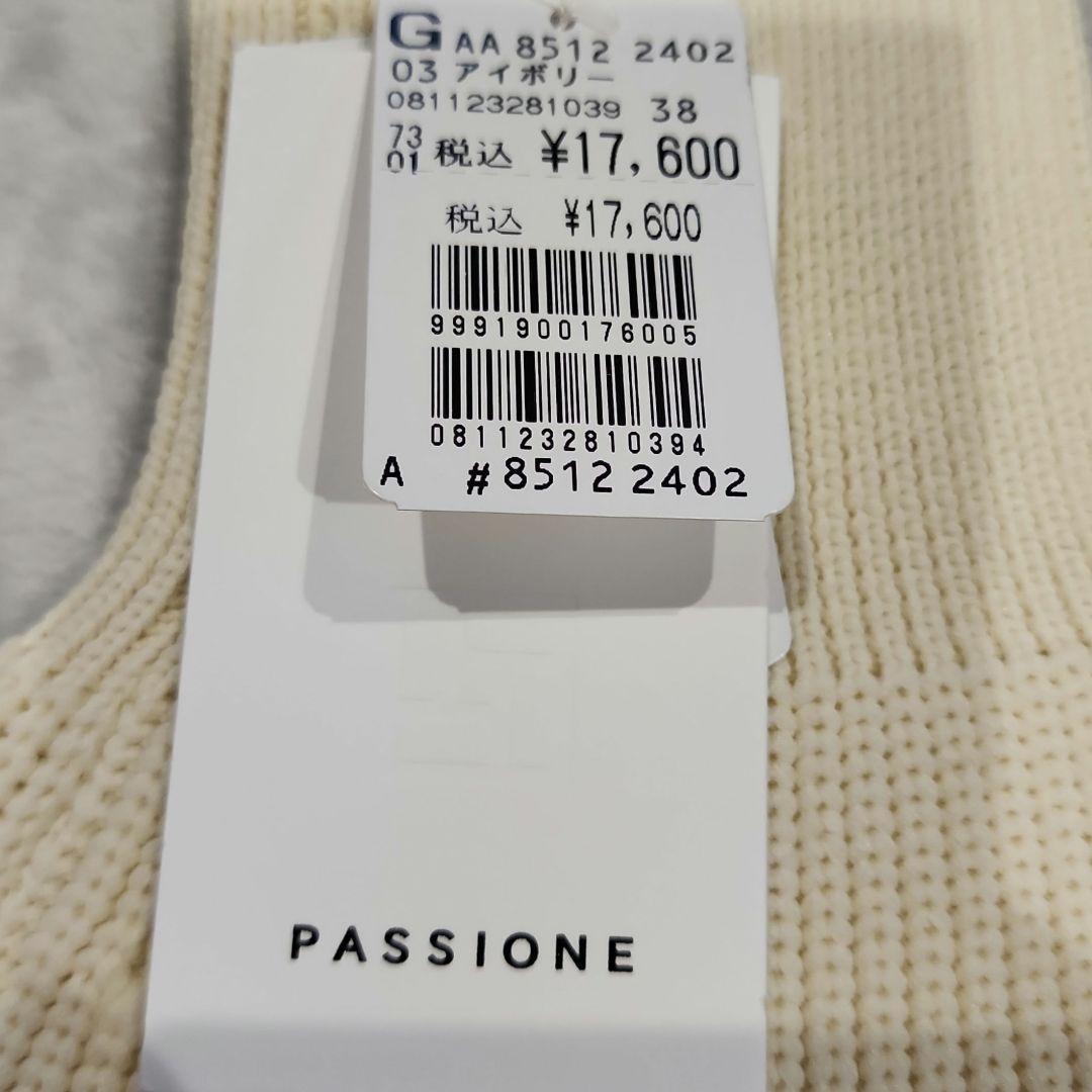 passione　パシオーネ　リボンカーディガン　アイボリーVネック