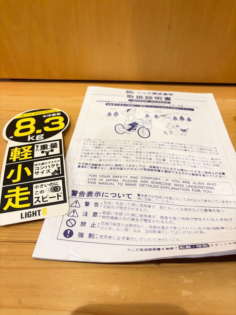 RENAULT ルノー　ライト８　新品未使用　ホワイト