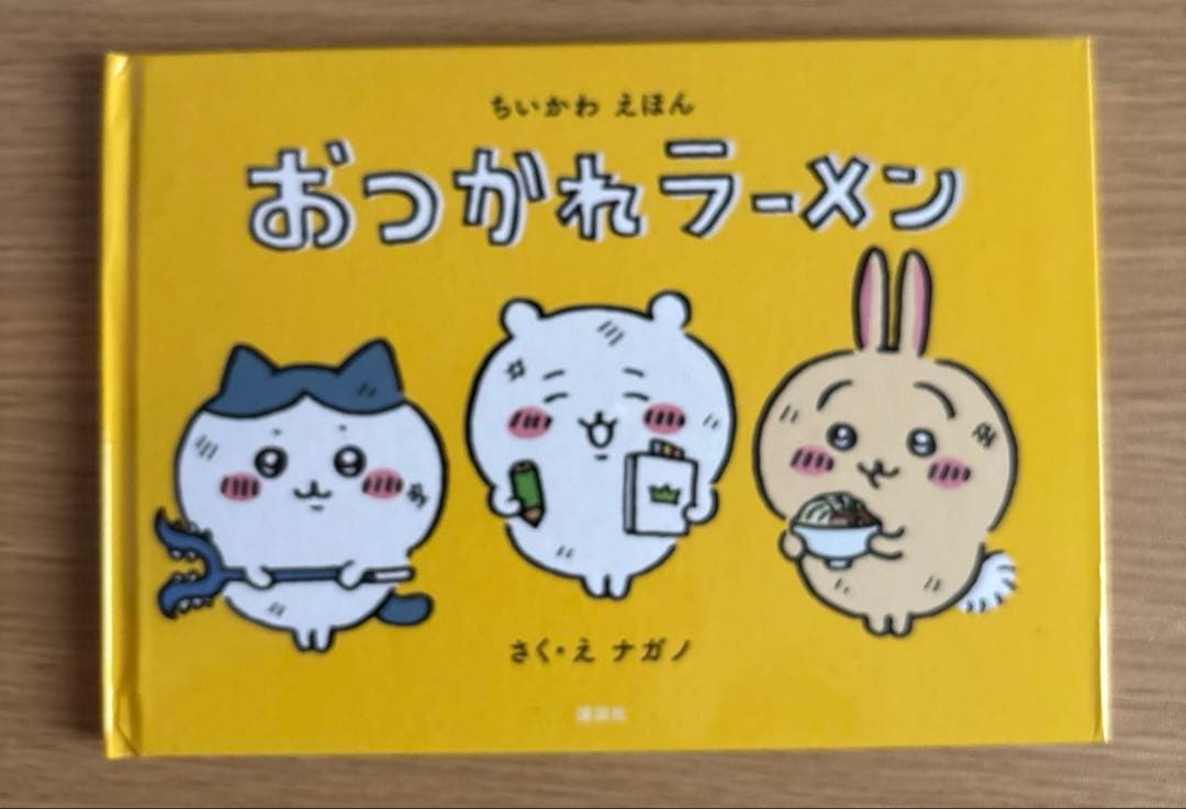 ちいかわ漫画1〜8巻 一部特装版あり